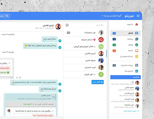 میزیتو