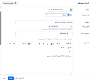 فارسی ساز نرم افزار Jira