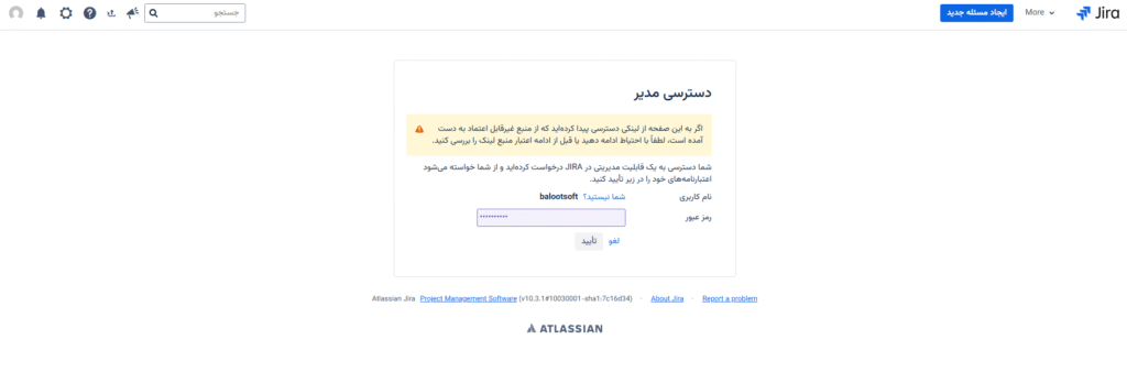 فارسی ساز نرم افزار Jira
